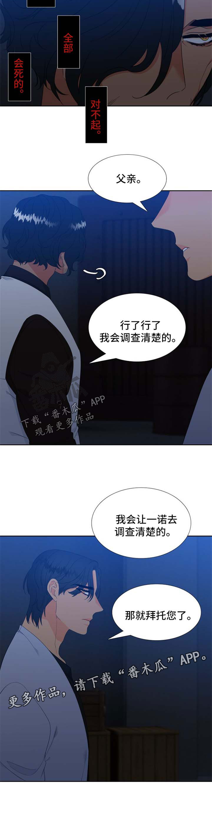 狼的香气漫画,第162章：【第二季】怀孕5图
