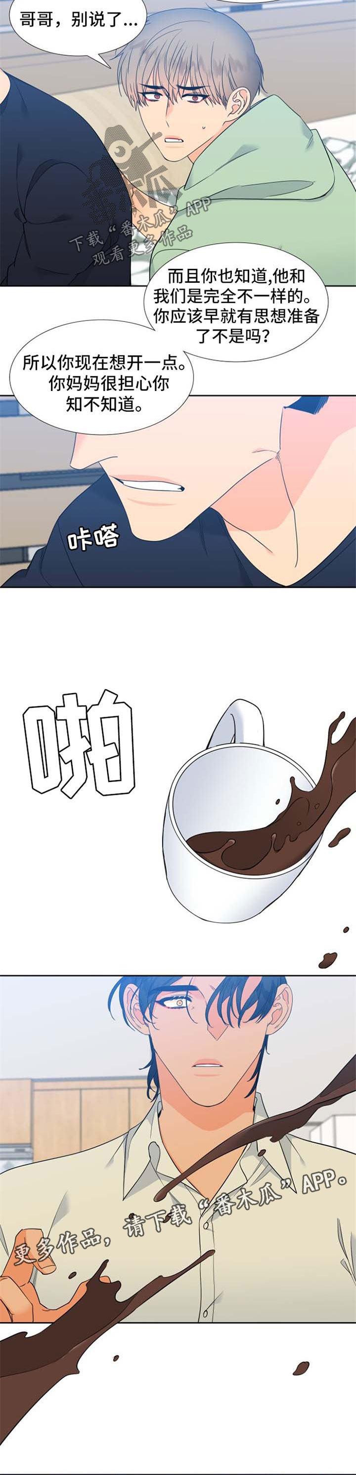狼的香气漫画,第177章：【第二季】失踪2图