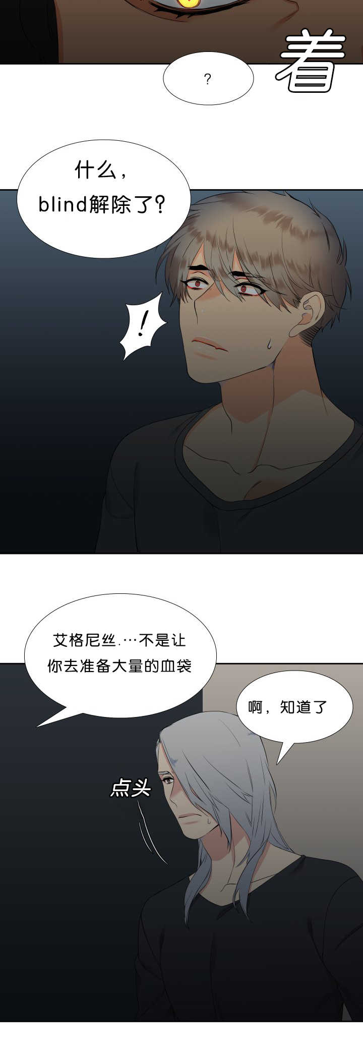 狼的香气漫画,第44章：放我下来2图