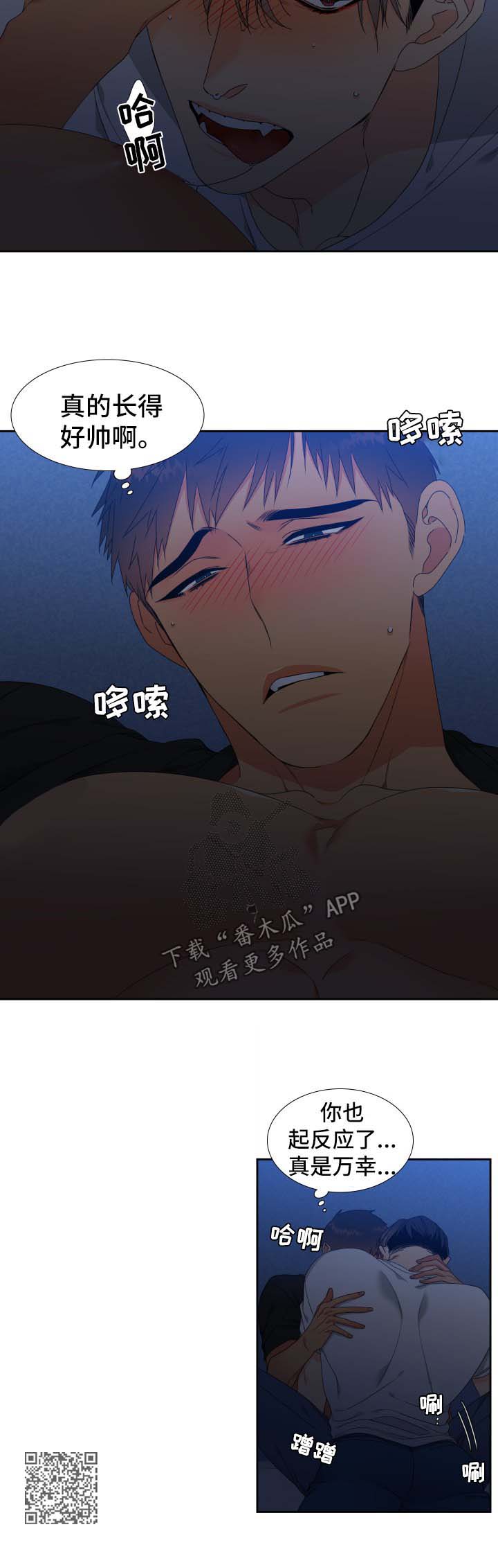 狼的香气漫画,第117章：【第二季】不能有失误2图