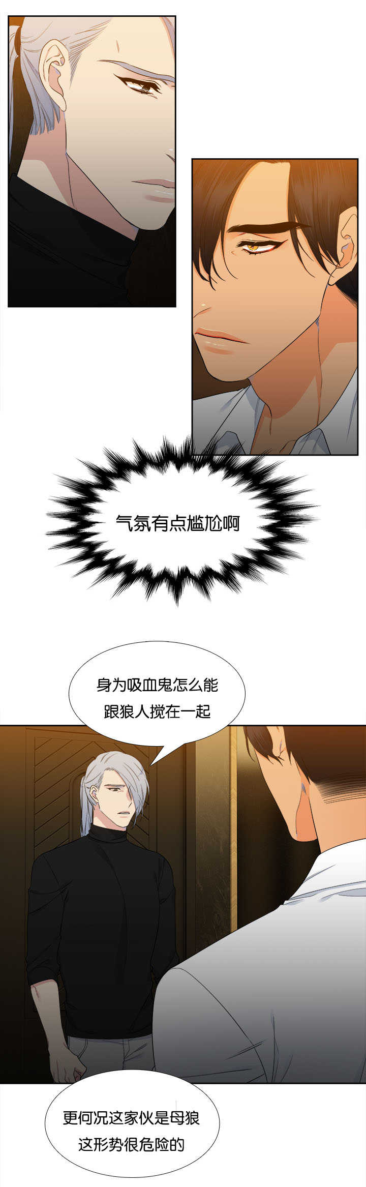 狼的香气漫画,第29章：味道浓烈1图