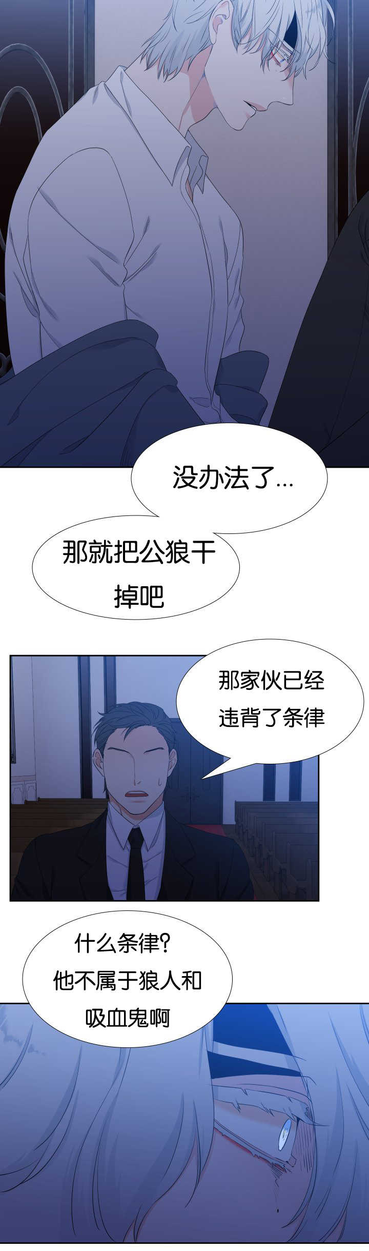 狼的香气漫画,第40章：离不开你1图