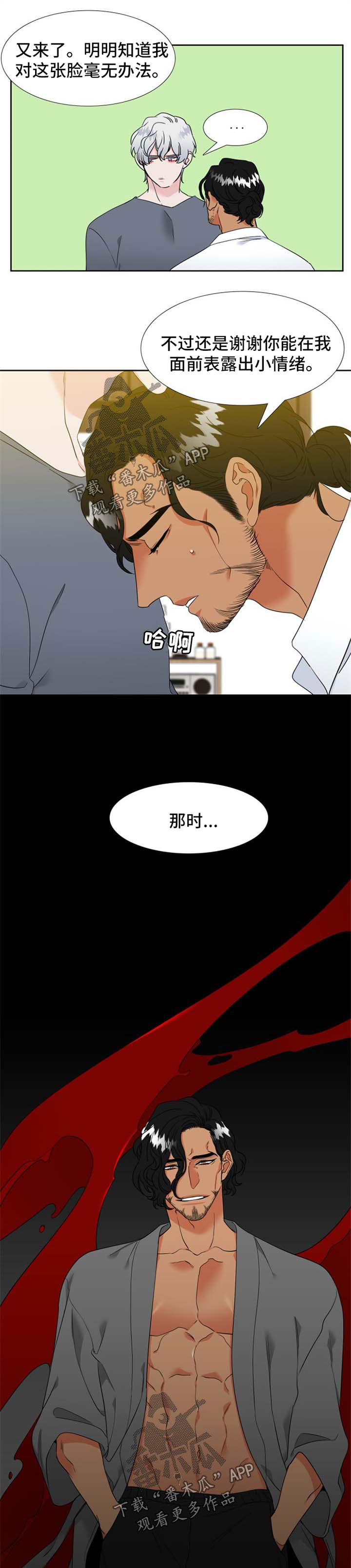 狼的香气漫画,第202章：【第二季】办婚礼5图