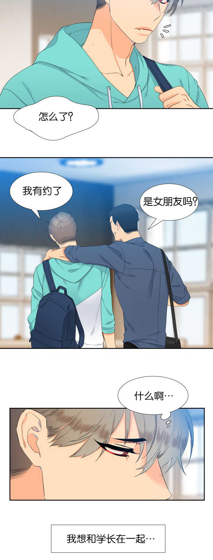狼的香气漫画,第48章：拥有孩子4图