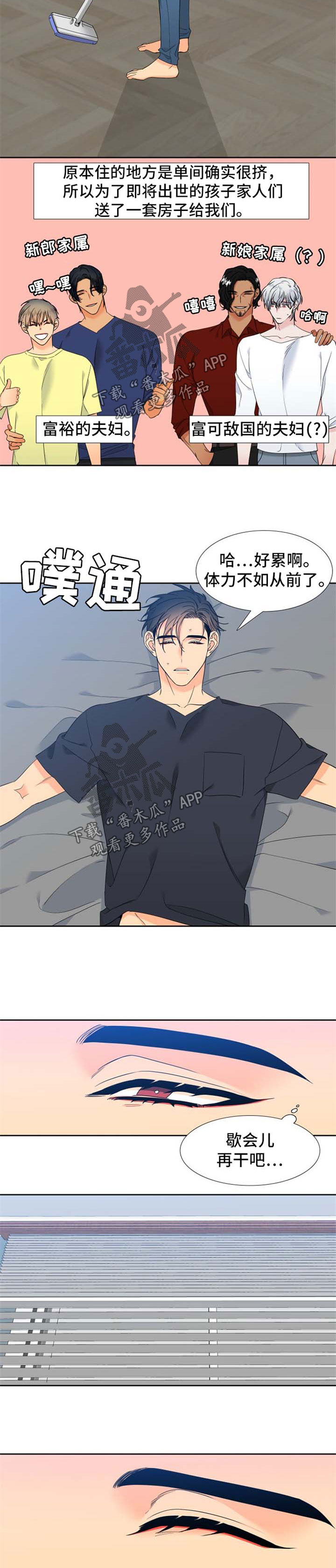狼的香气漫画,第193章：【第二季】小心一点3图