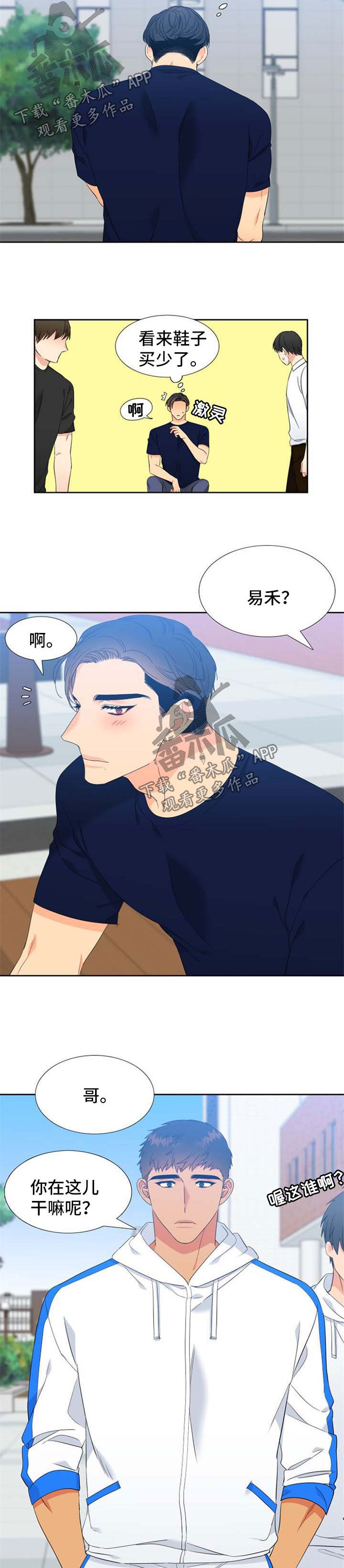 狼的香气漫画,第166章：【第二季】得知消息2图
