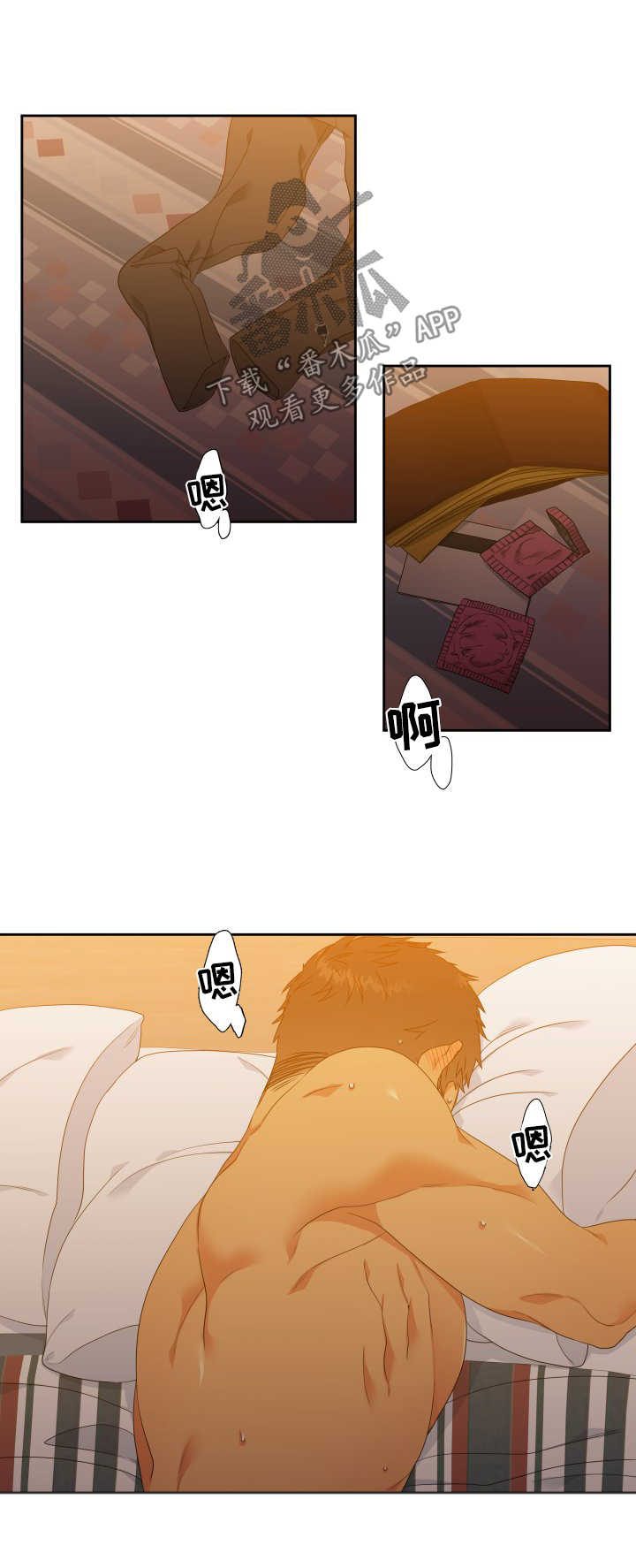 狼的香气漫画,第124章：【第二季】更进一步5图