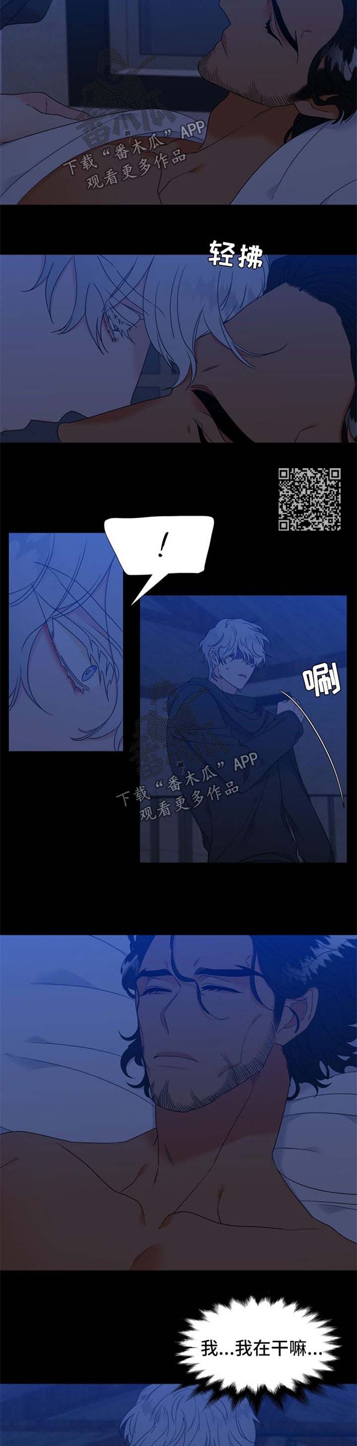 狼的香气漫画,第234章：【第二季】标记4图