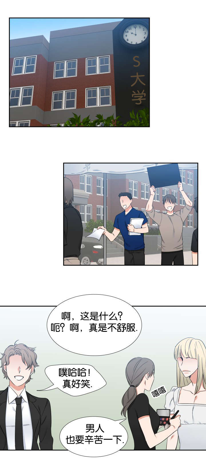 狼的香气漫画,第65章：女装5图