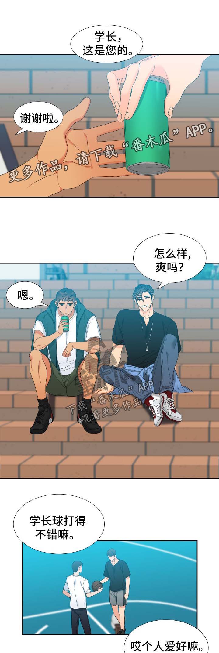 狼的香气漫画,第127章：【第二季】打球2图