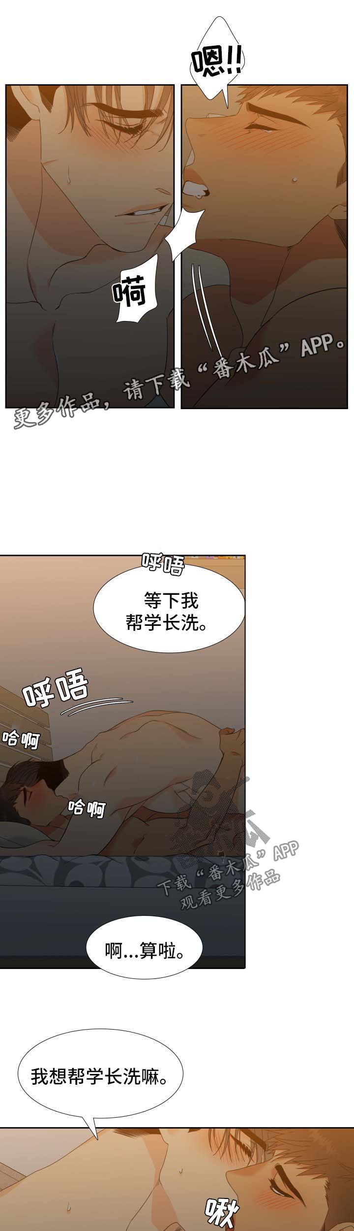 狼的香气漫画,第140章：【第二季】无处可逃2图