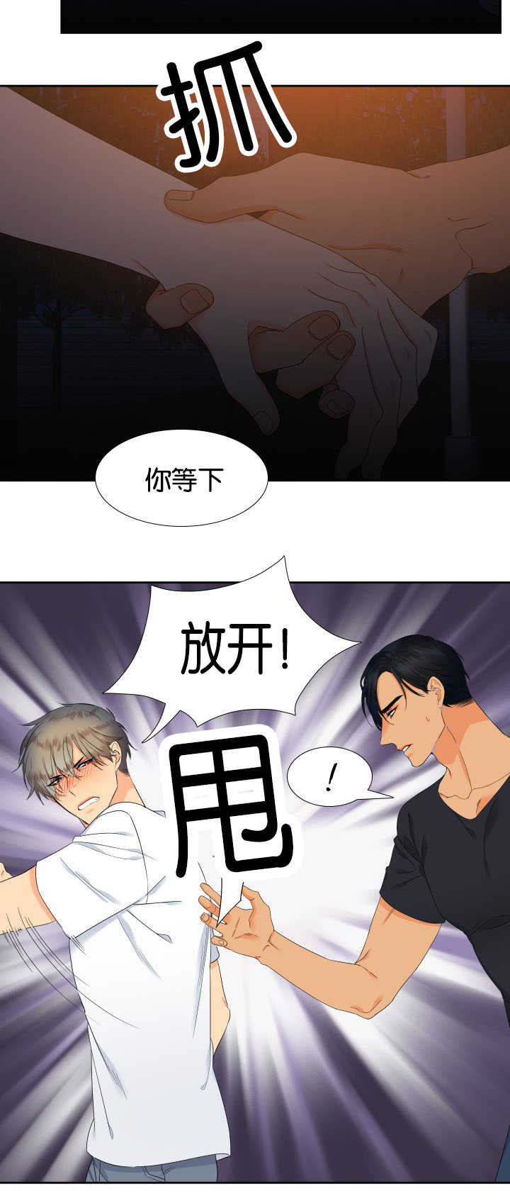 狼的香气漫画,第36章：在说什么2图