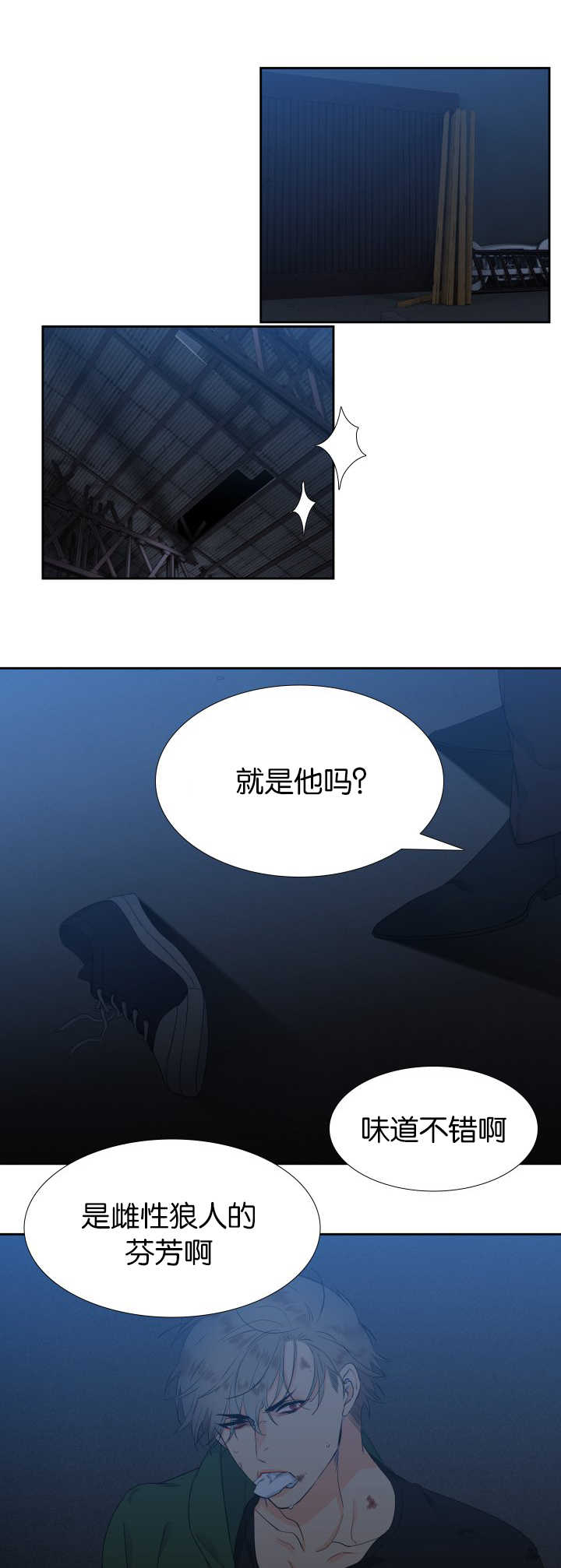 狼的香气漫画,第22章：来试试吧4图