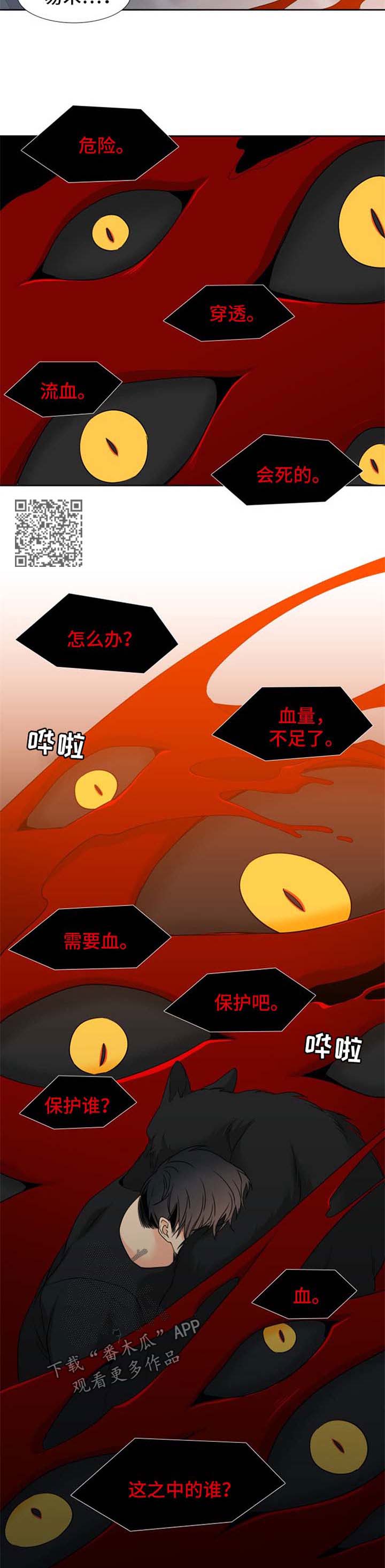 狼的香气漫画,第190章：【第二季】过头4图
