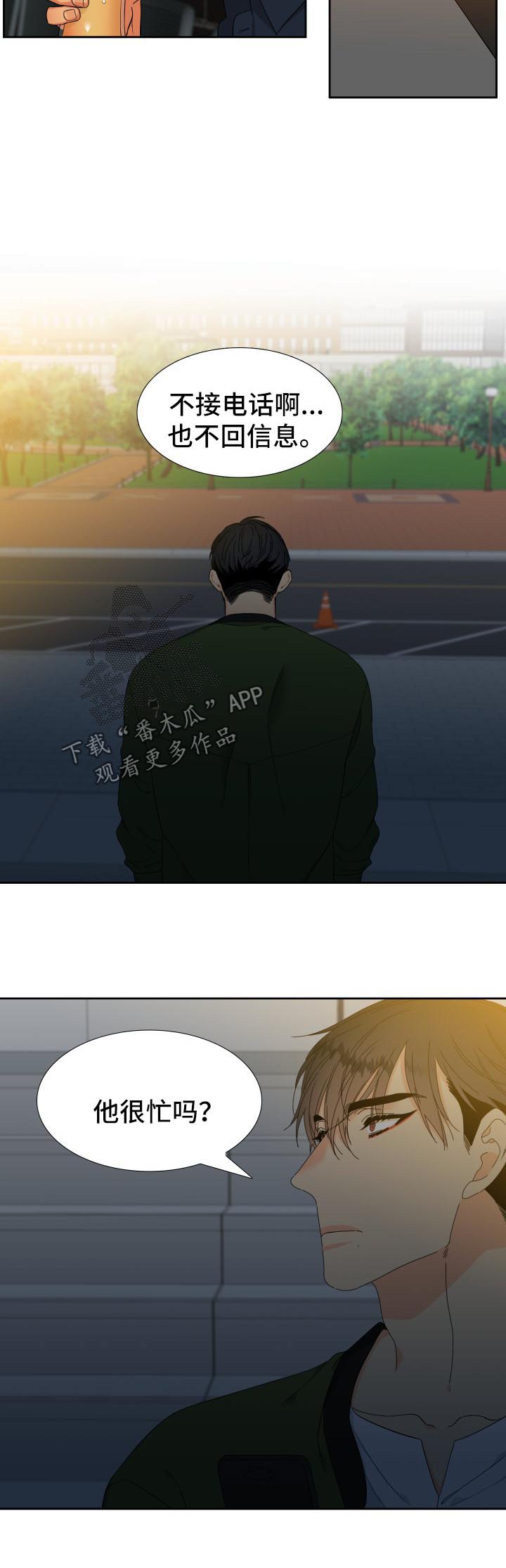 狼的香气漫画,第131章：【第二季】聚餐1图