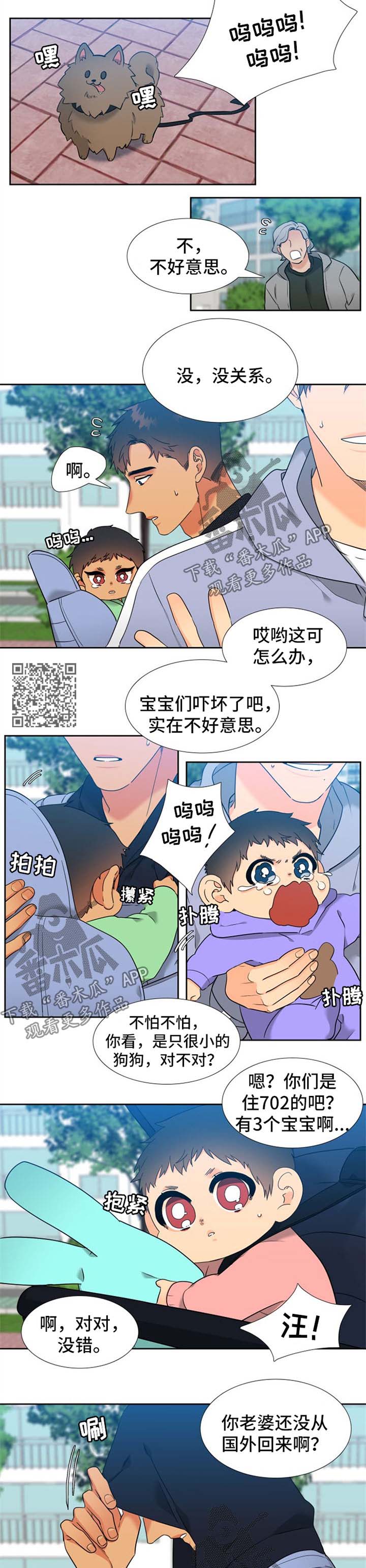 狼的香气漫画,第239章：【第二季】狗3图