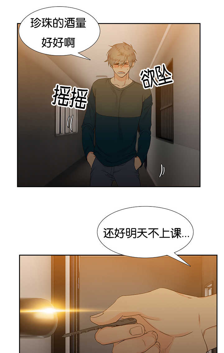 狼的香气漫画,第18章：不太舒服1图