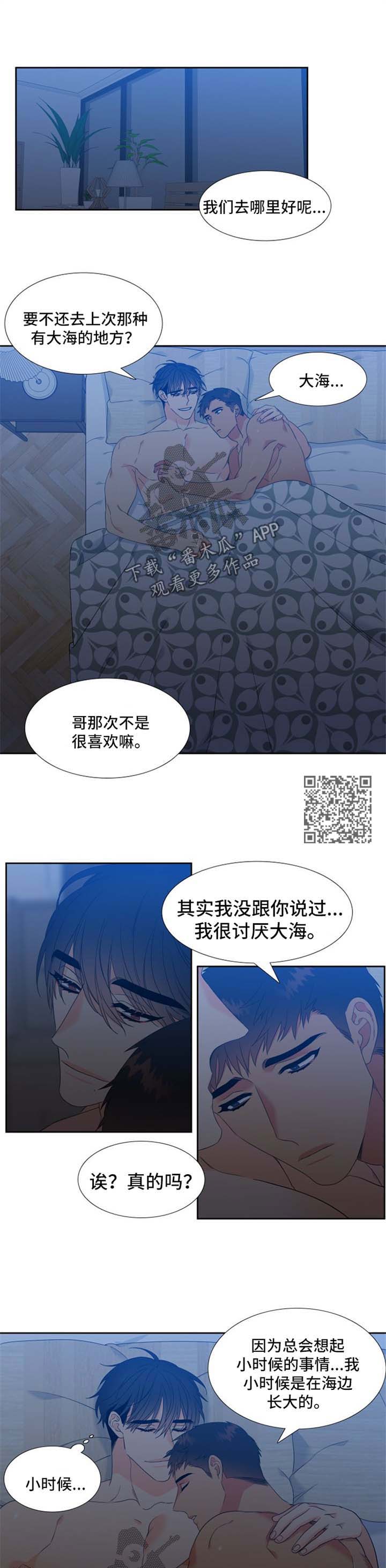 狼的香气漫画,第175章：【第二季】回忆4图