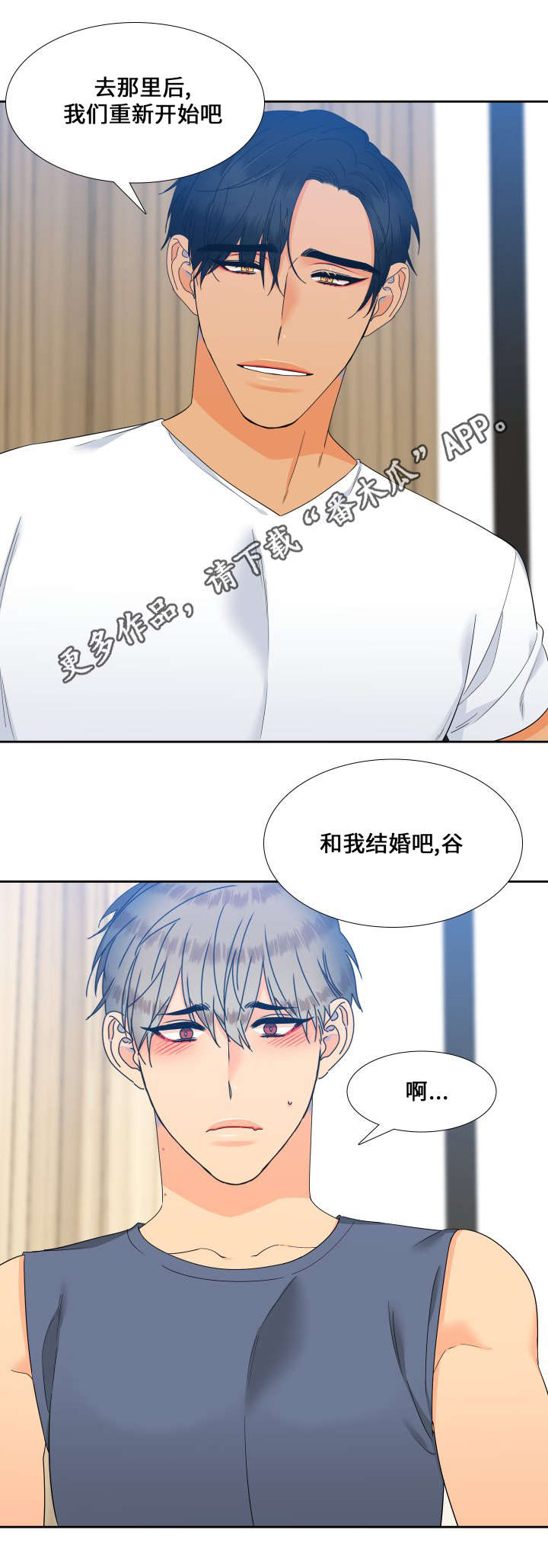 狼的香气漫画,第105章：一直幸福下去4图