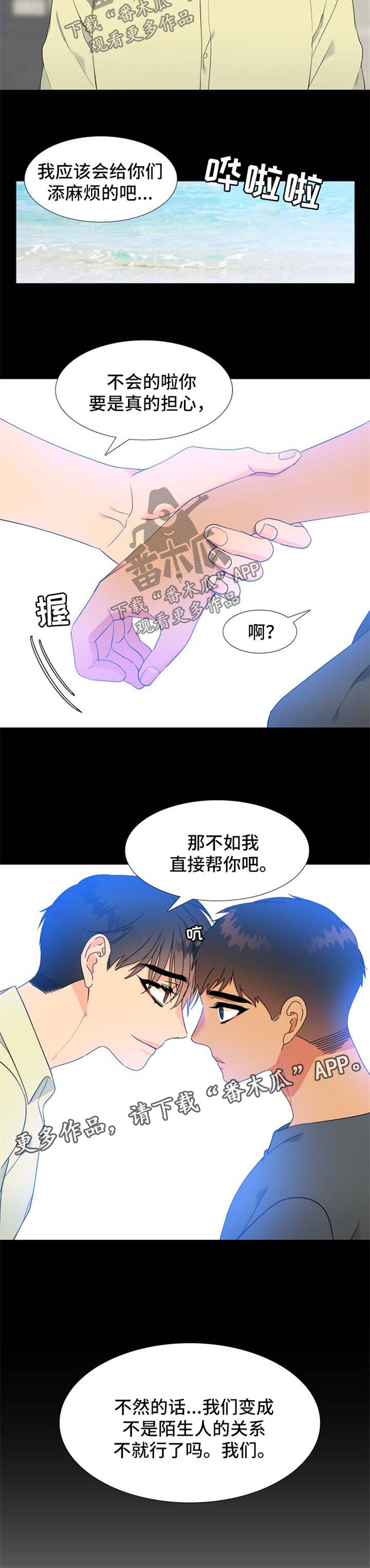 狼的香气漫画,第176章：【第二季】一见钟情2图