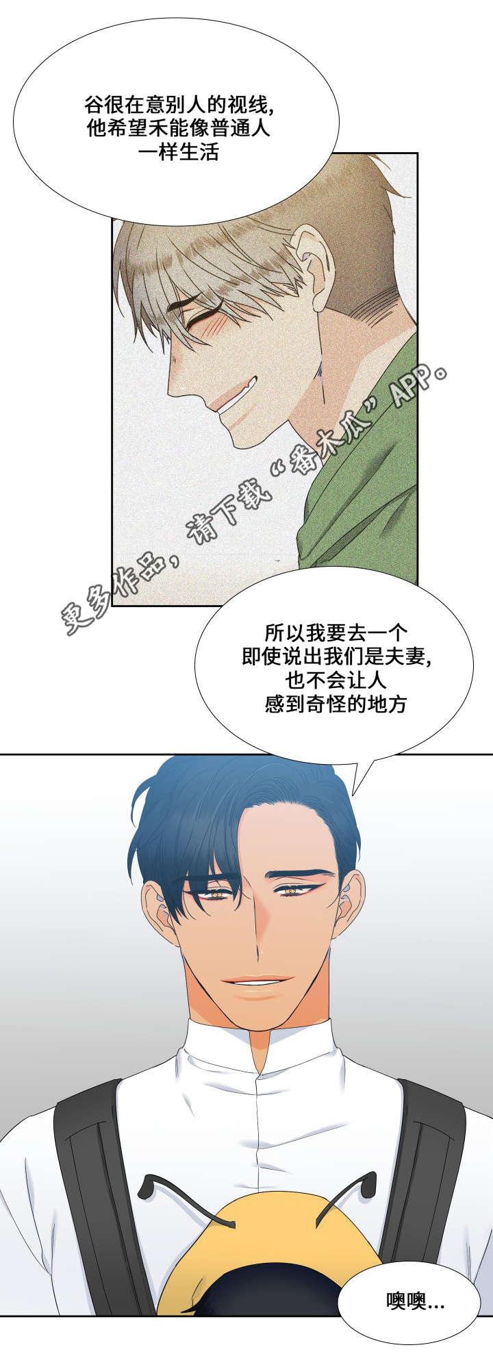 狼的香气漫画,第103章：家人3图