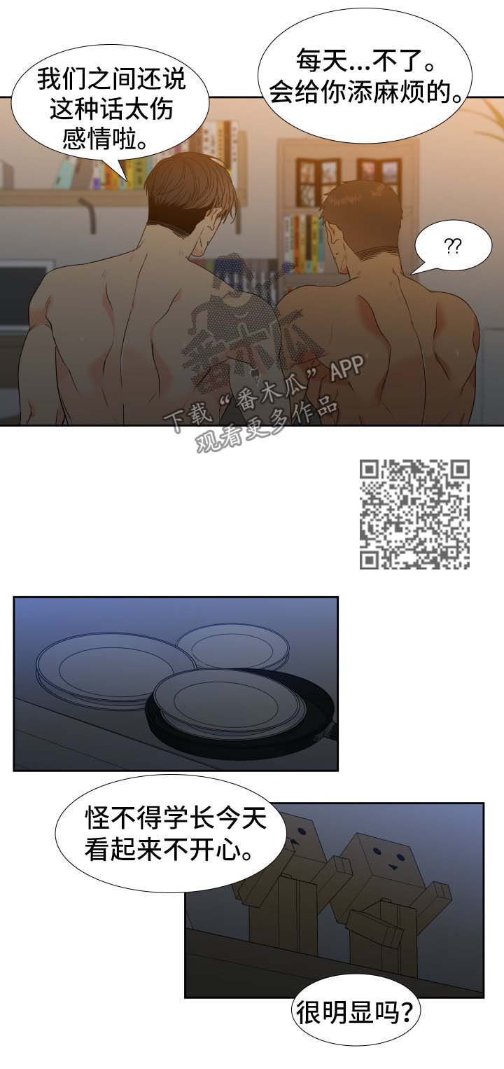 狼的香气漫画,第140章：【第二季】无处可逃4图
