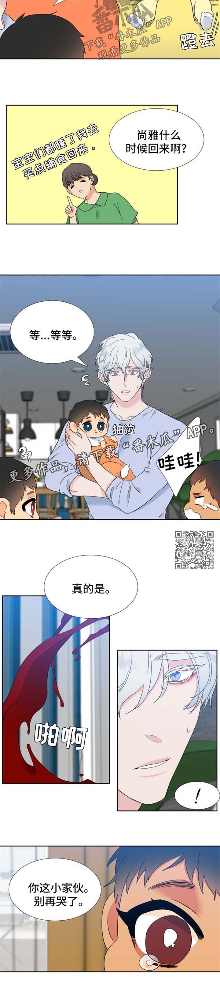 狼的香气漫画,第217章：【第二季】不疯魔不成活4图