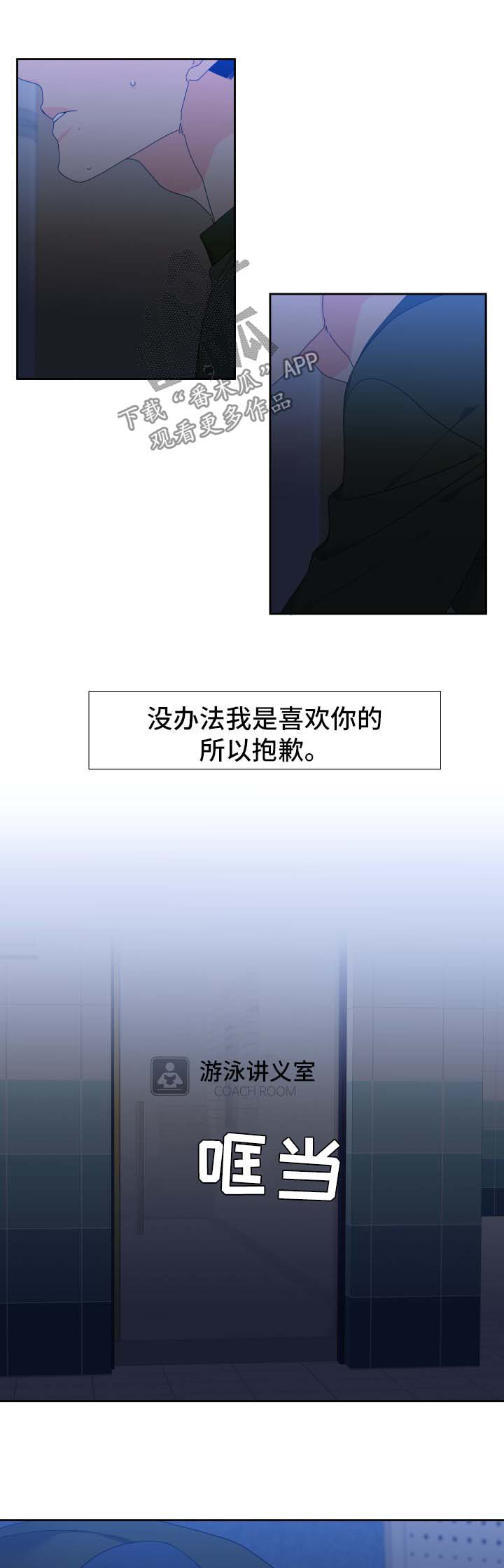 狼的香气漫画,第117章：【第二季】不能有失误4图