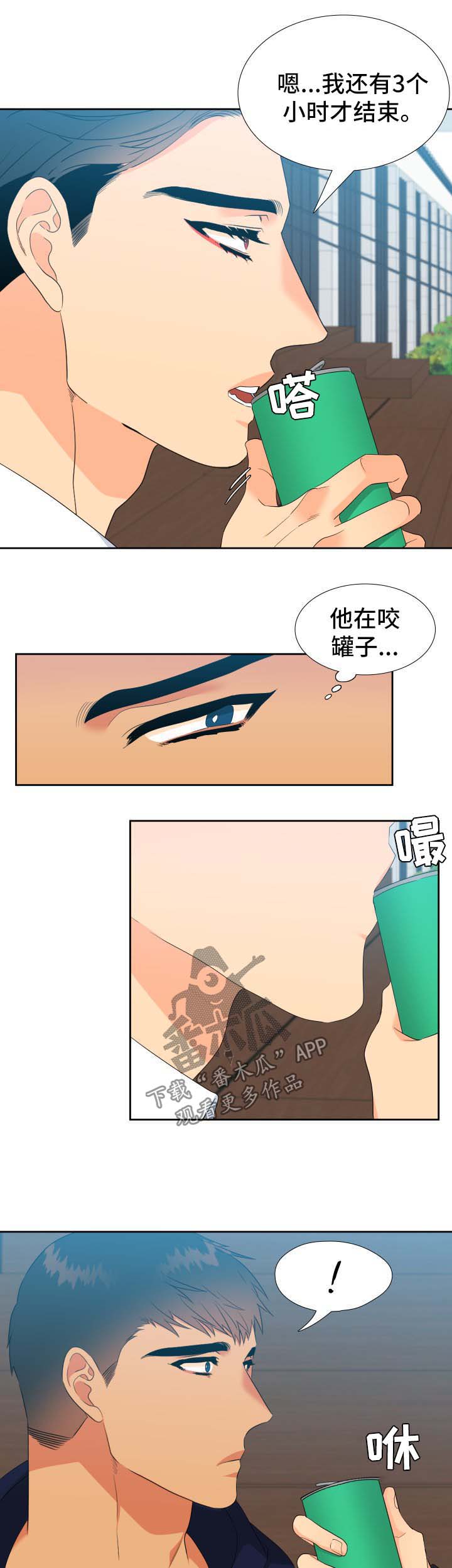 狼的香气漫画,第148章：【第二季】回家等我4图