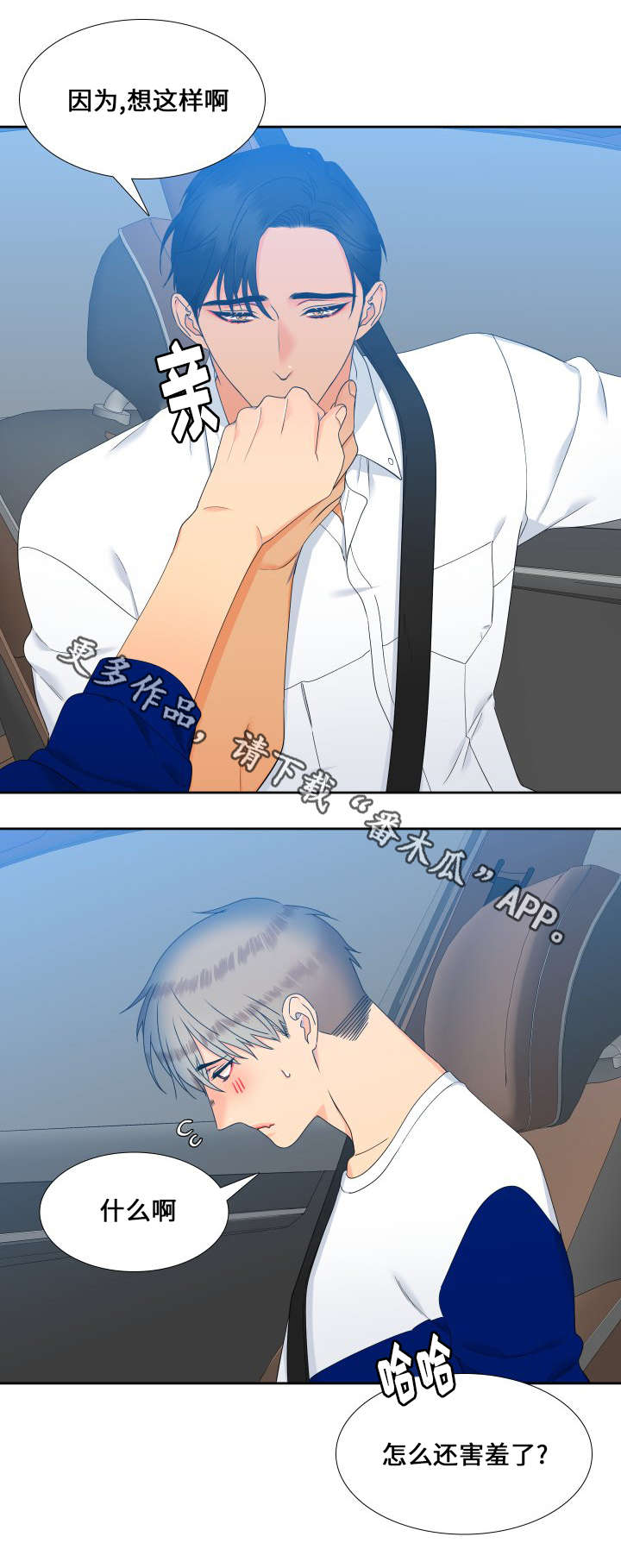 狼的香气漫画,第91章：久违的约会2图
