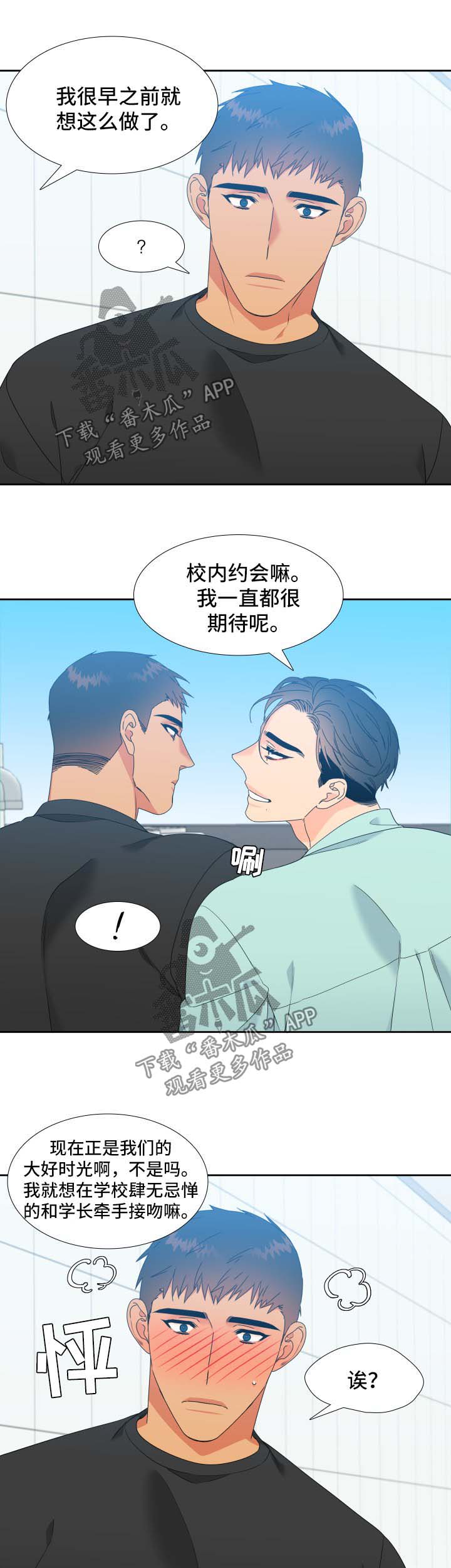 狼的香气漫画,第136章：【第二季】幸福的最高点2图
