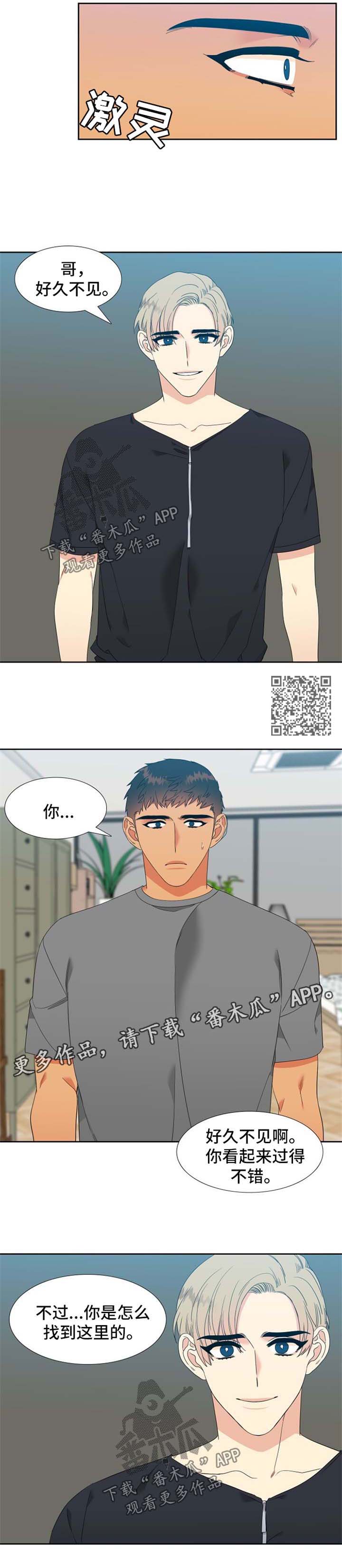 狼的香气漫画,第173章：【第二季】找上门4图