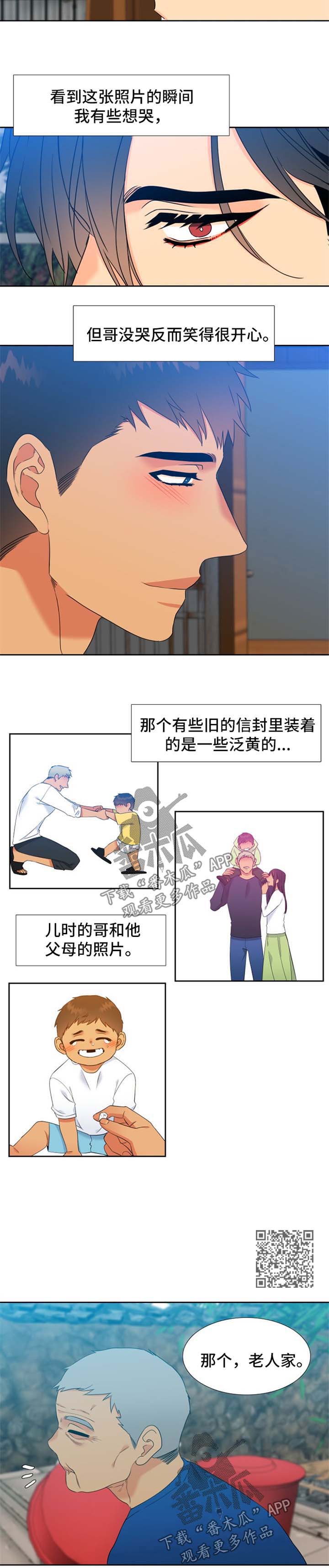 狼的香气漫画,第200章：【第二季】照片4图