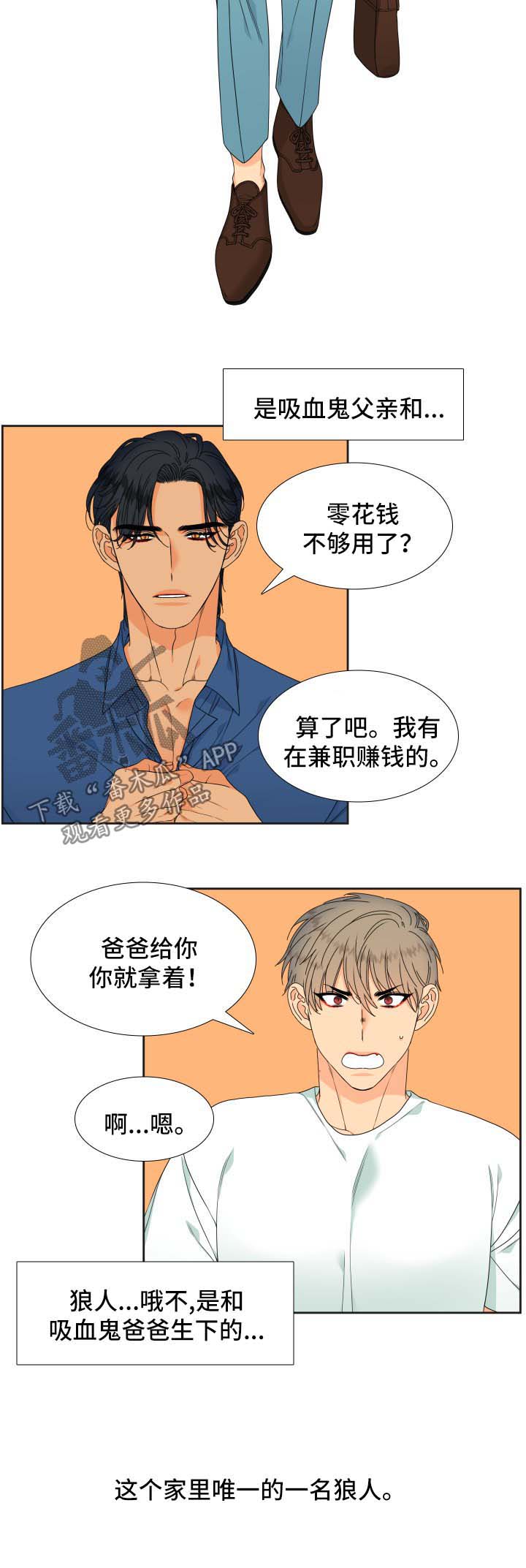 狼的香气漫画,第113章：【第二季】长大的易禾5图