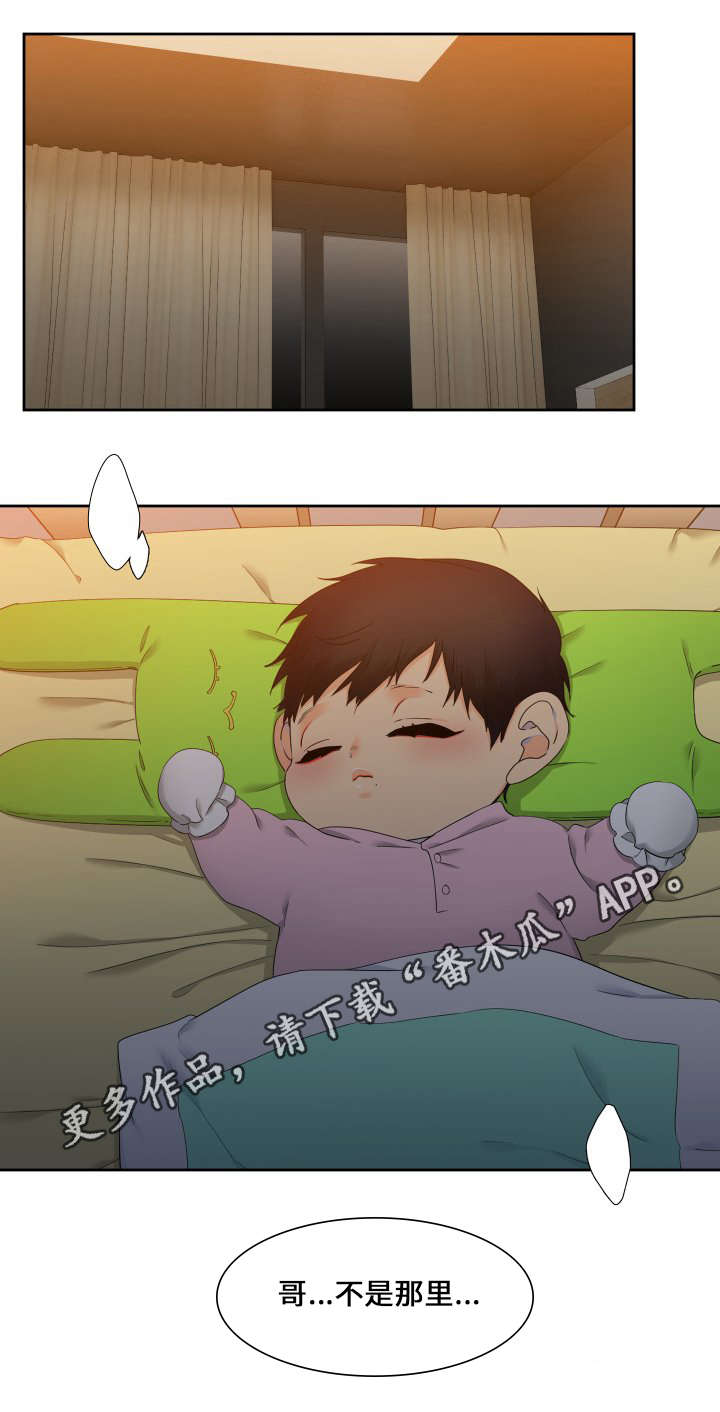 狼的香气漫画,第93章：没关系了1图