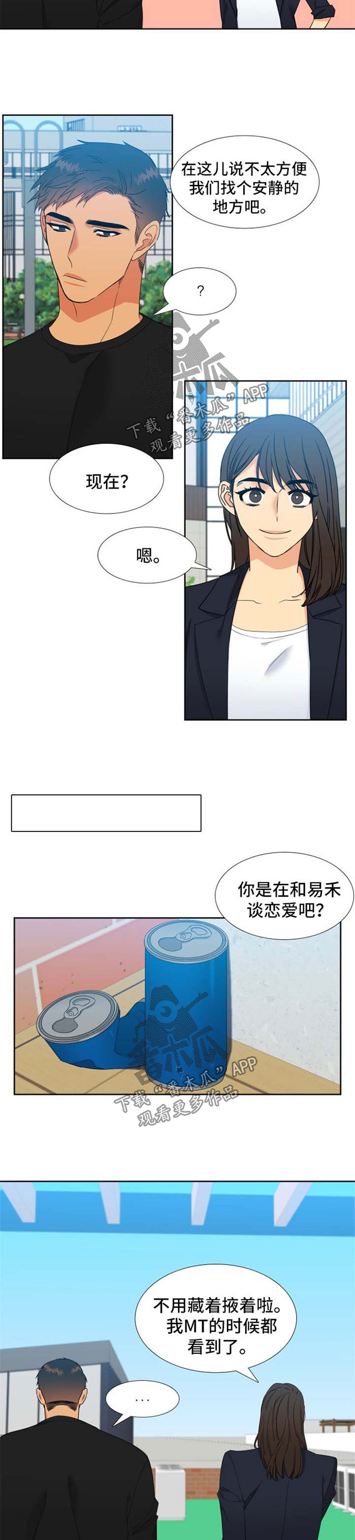狼的香气漫画,第155章：【第二季】两人的照片1图