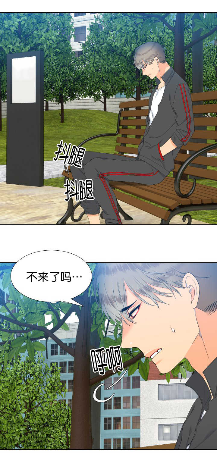 狼的香气漫画,第52章：说出来吧3图