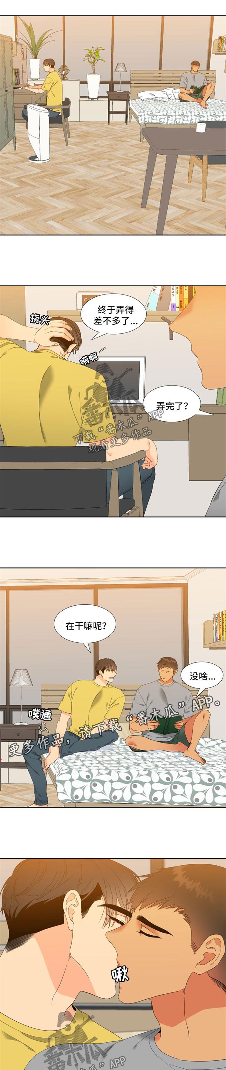 狼的香气漫画,第172章：【第二季】快到极限了1图