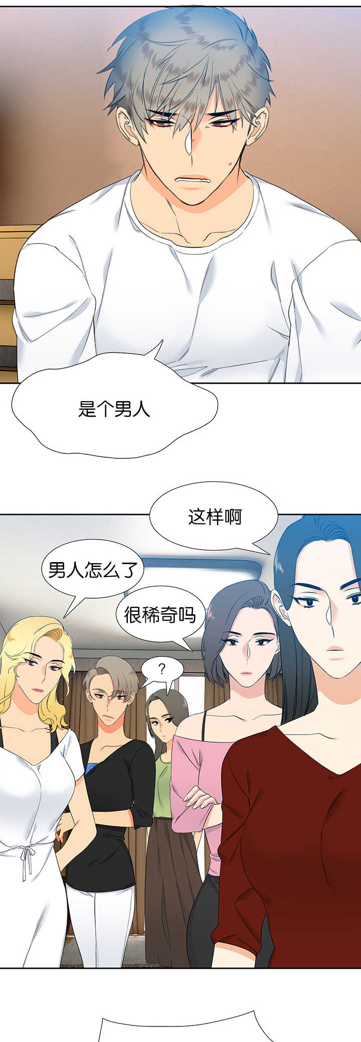 狼的香气漫画,第51章：一起生活3图