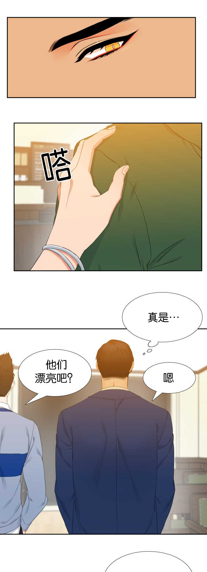 狼的香气漫画,第22章：来试试吧1图