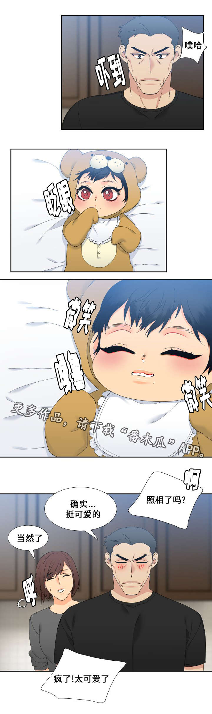 狼的香气漫画,第91章：久违的约会2图