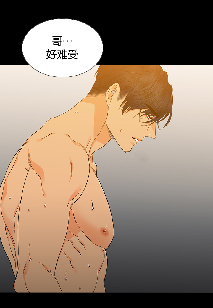 狼的香气漫画,第33章：很依赖你1图