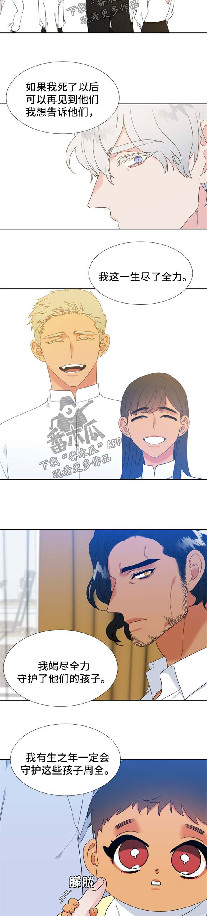 狼的香气漫画,第218章：【第二季】搭讪3图