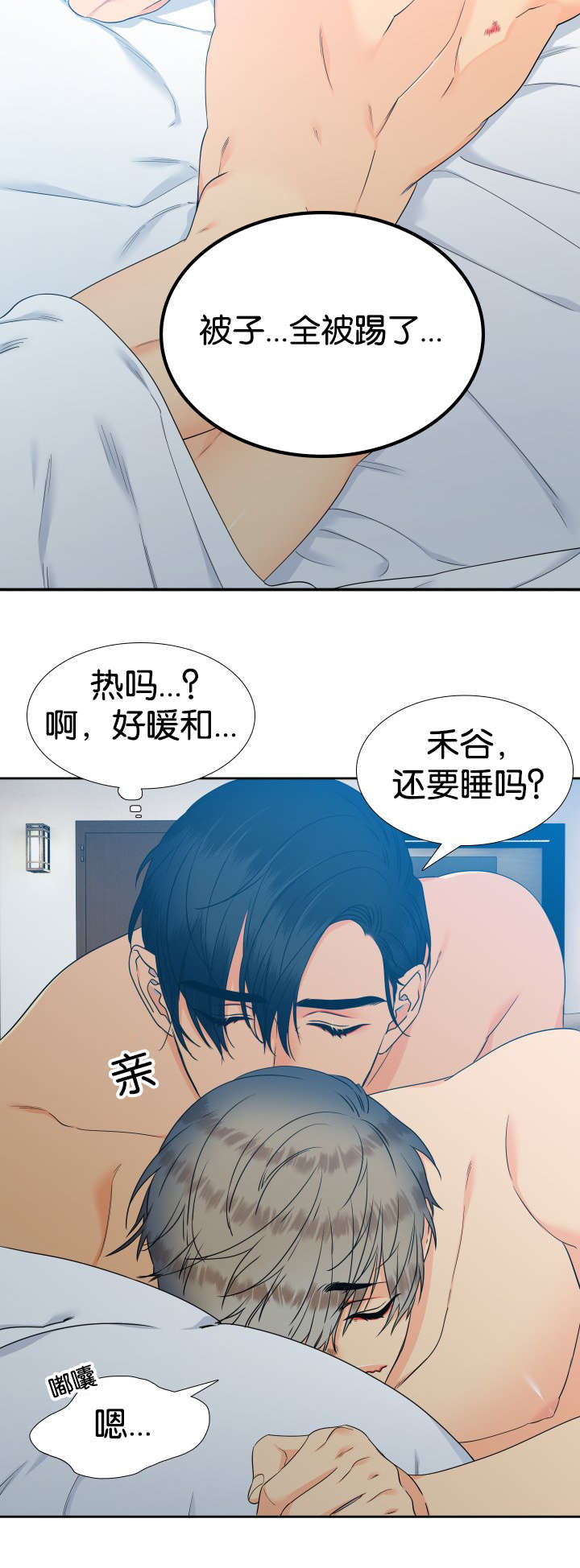 狼的香气漫画,第80章：还在睡5图