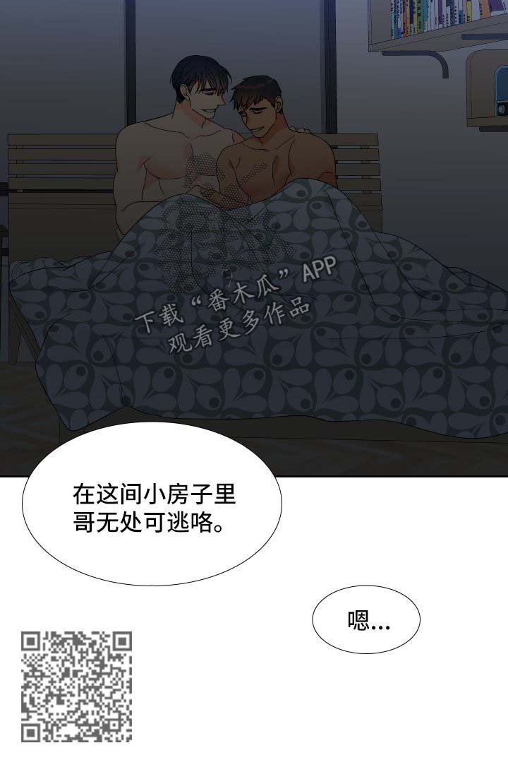 狼的香气漫画,第140章：【第二季】无处可逃4图