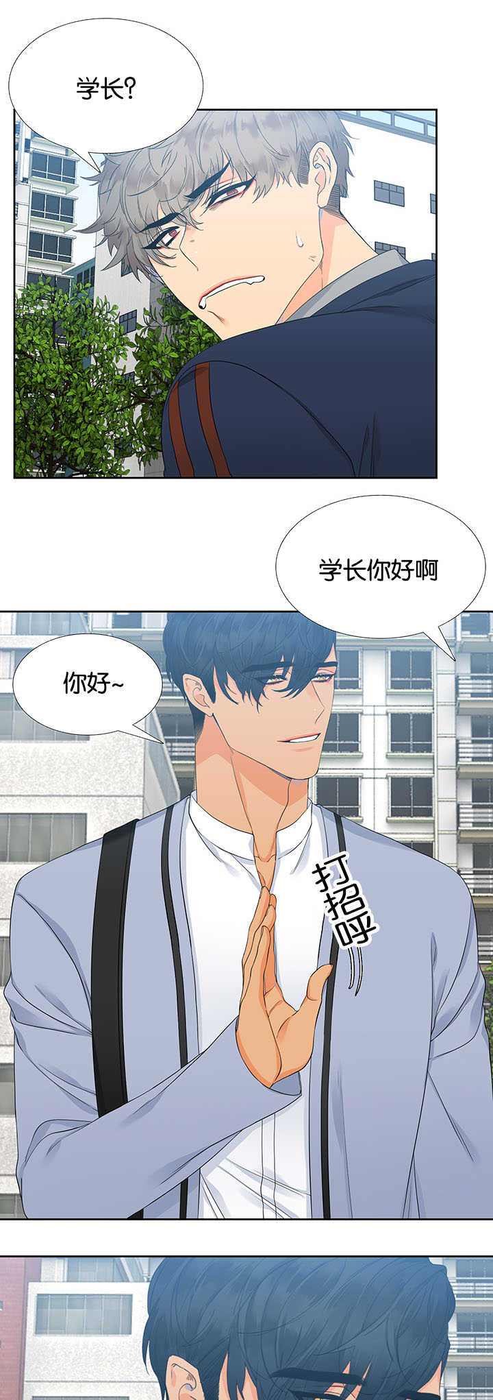 狼的香气漫画,第3章：身体好吗4图
