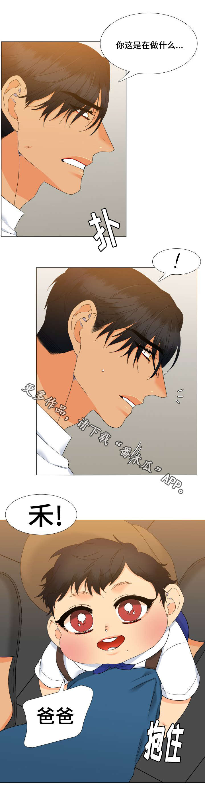 狼的香气漫画,第109章：我们谈谈3图