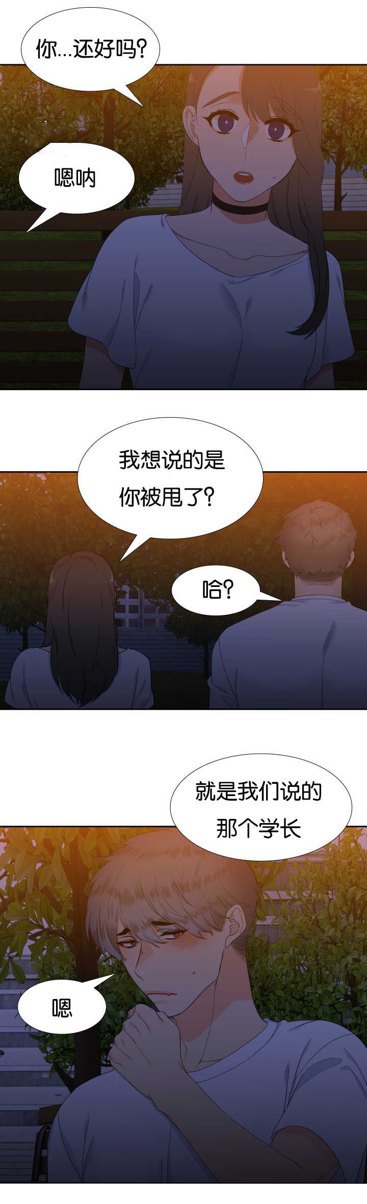 狼的香气漫画,第39章：宣示主权3图