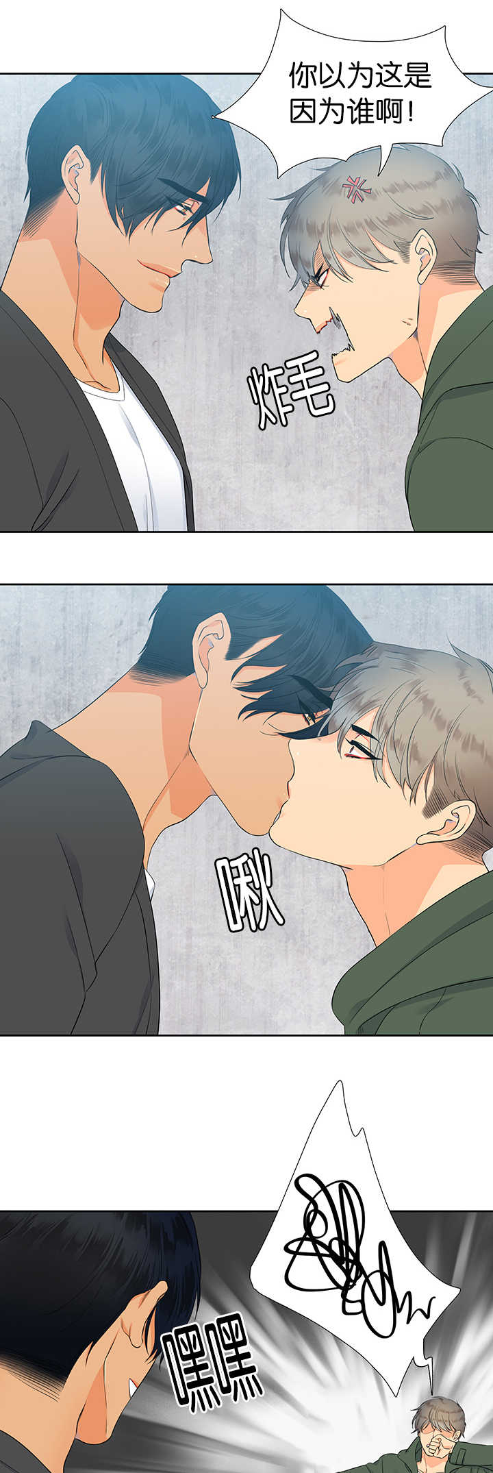 狼的香气漫画,第11章：味道不错1图
