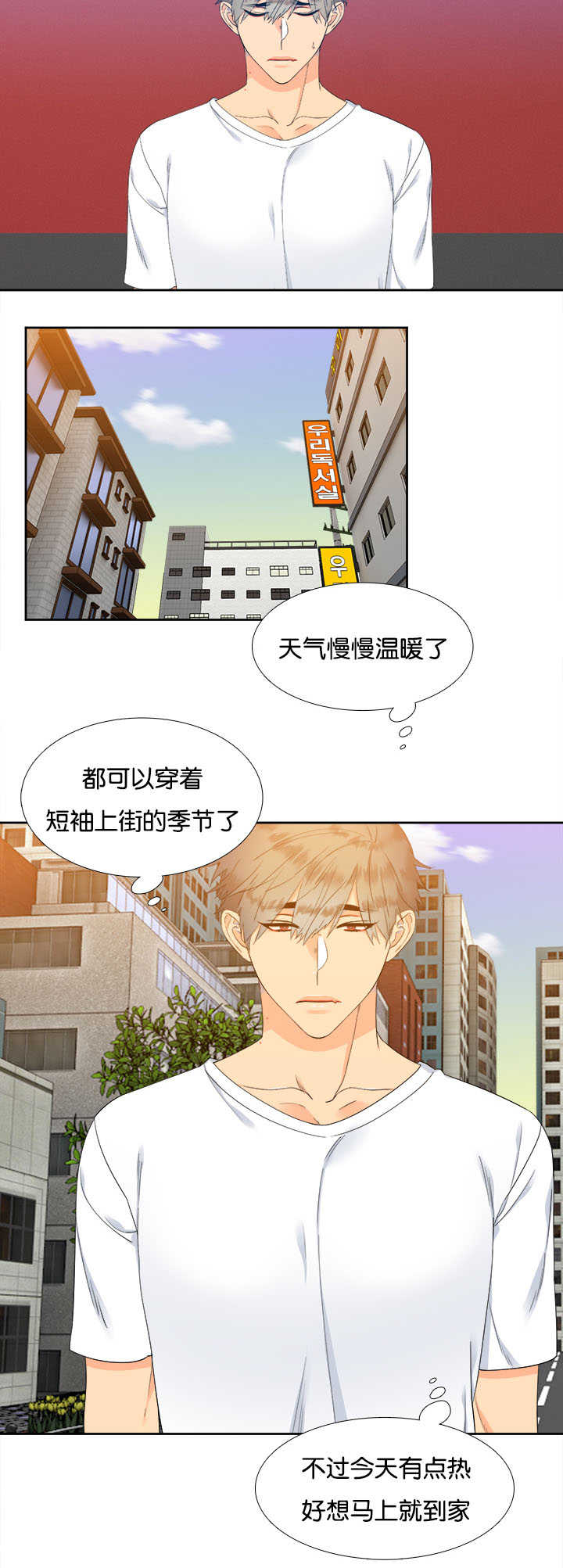 狼的香气漫画,第30章：有意思了2图
